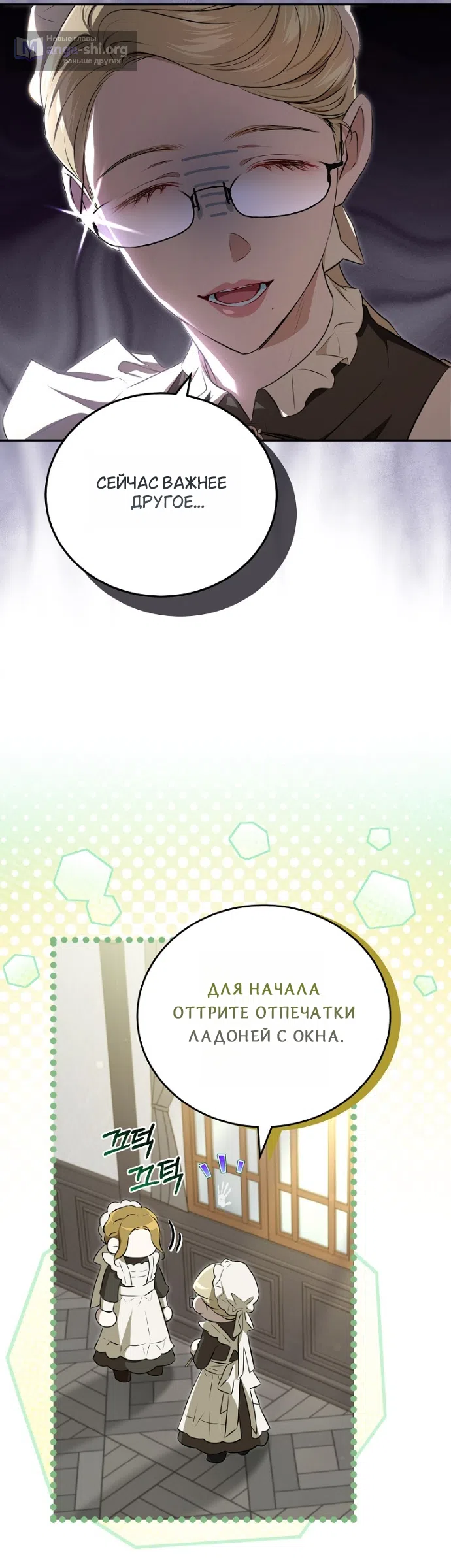 Страница 22 главы 4 манги Мирная жизнь горничной, скрывающей свою силу и наслаждающейся ею / The Peaceful Life of a Maid Who Hides Her Power and Enjoys It