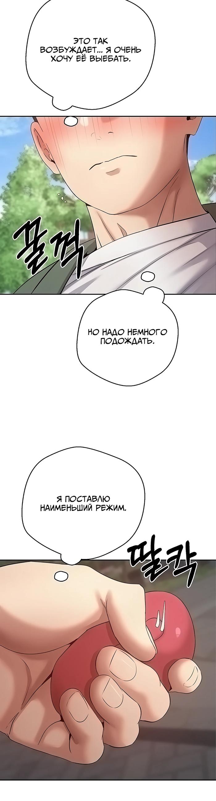 Страница 21 главы 68 манги Поднялся на монетах / To the moon with coins!