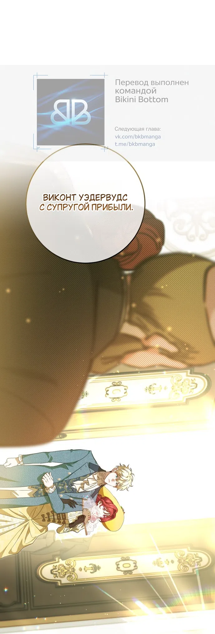 Страница 22 главы 16 манги Мирная жизнь горничной, скрывающей свою силу и наслаждающейся ею / The Peaceful Life of a Maid Who Hides Her Power and Enjoys It