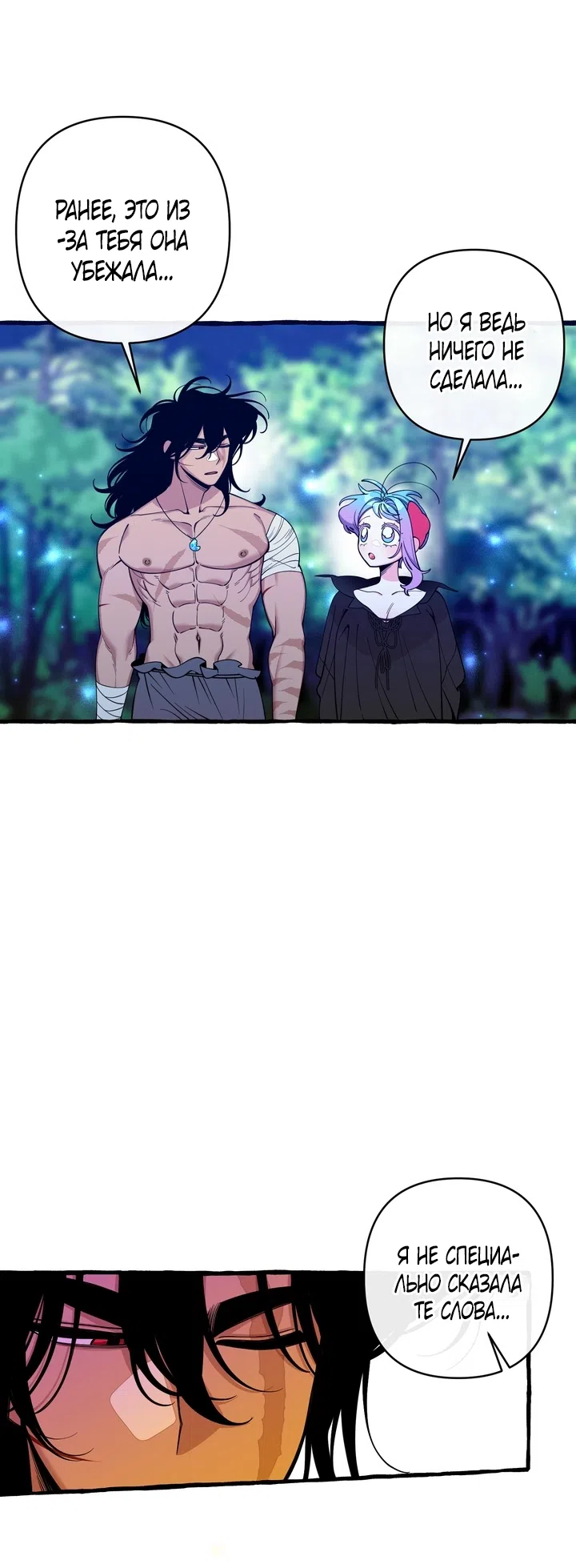 Страница 22 главы 55 манги Однажды в сказке / Once upon a time