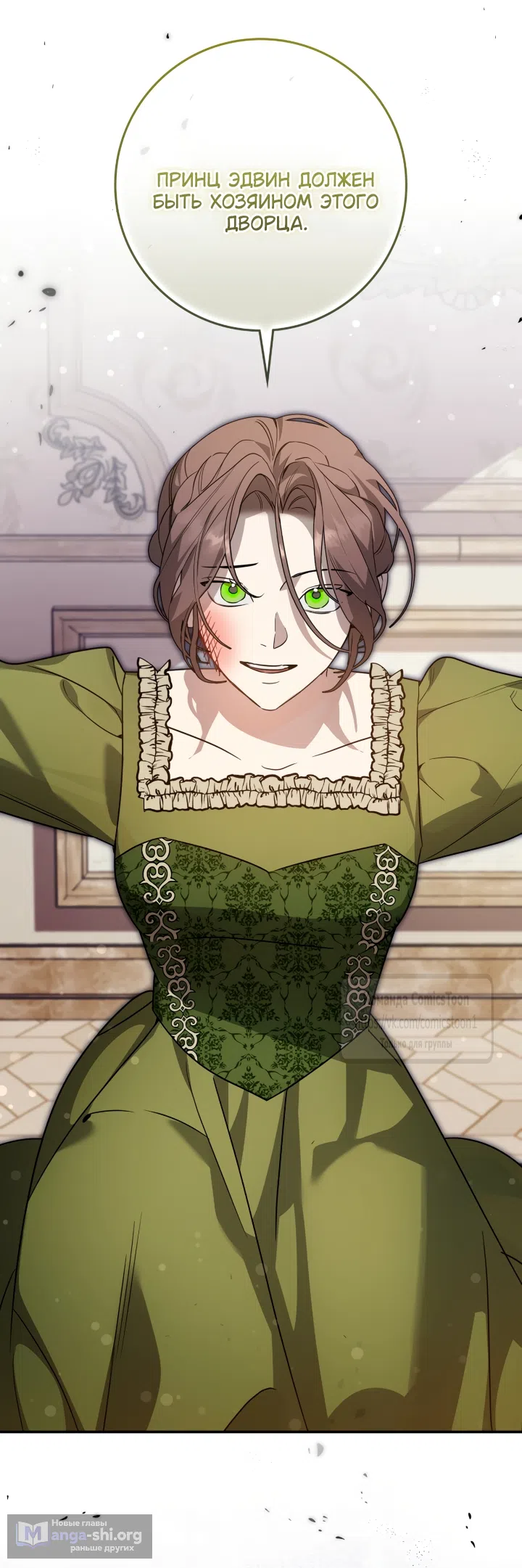 Страница 22 главы 11 манги Бывшая убийца стала королевской няней / Once an Assassin, Now a Royal Nanny