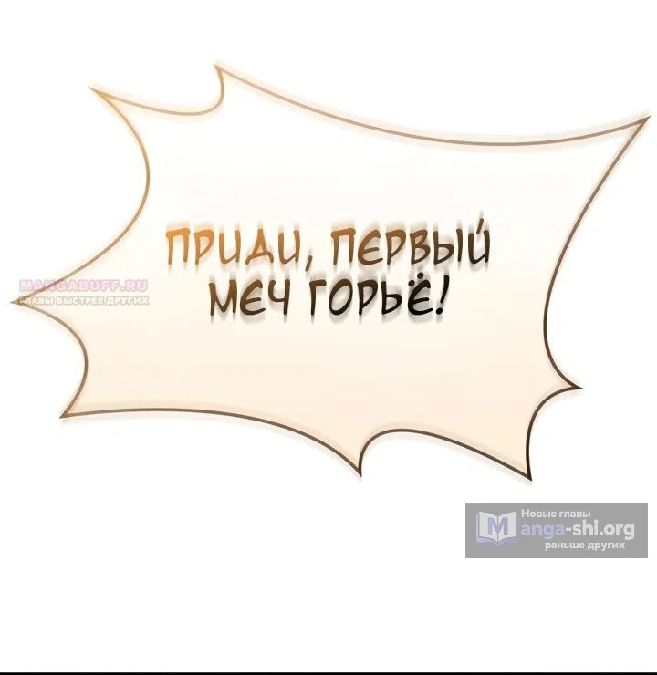 Страница 22 главы 311 манги Всеведущий читатель / Omniscient Reader
