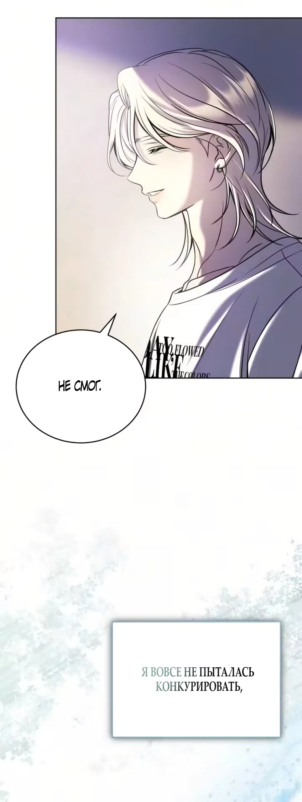Страница 22 главы 3 манги Бледно-голубые глаза / Pale Blue Eyes