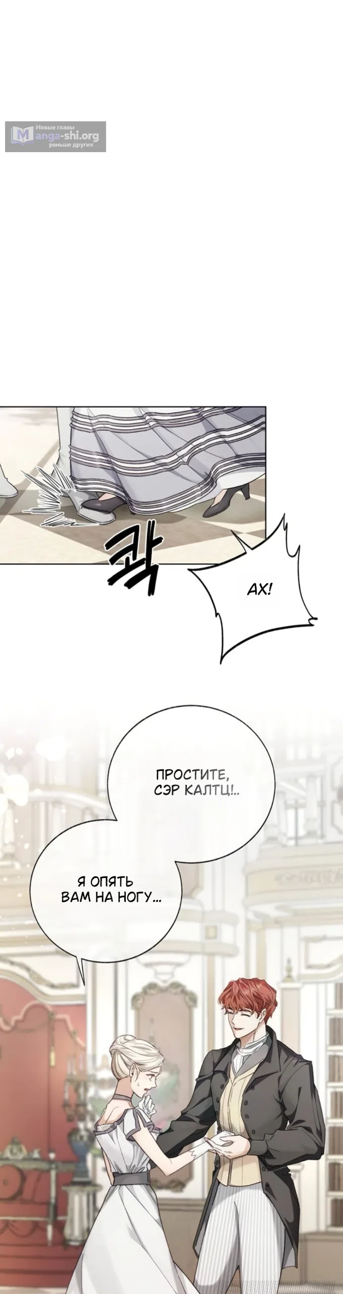 Страница 22 главы 9 манги Смерть не может спать / Death Cannot Sleep