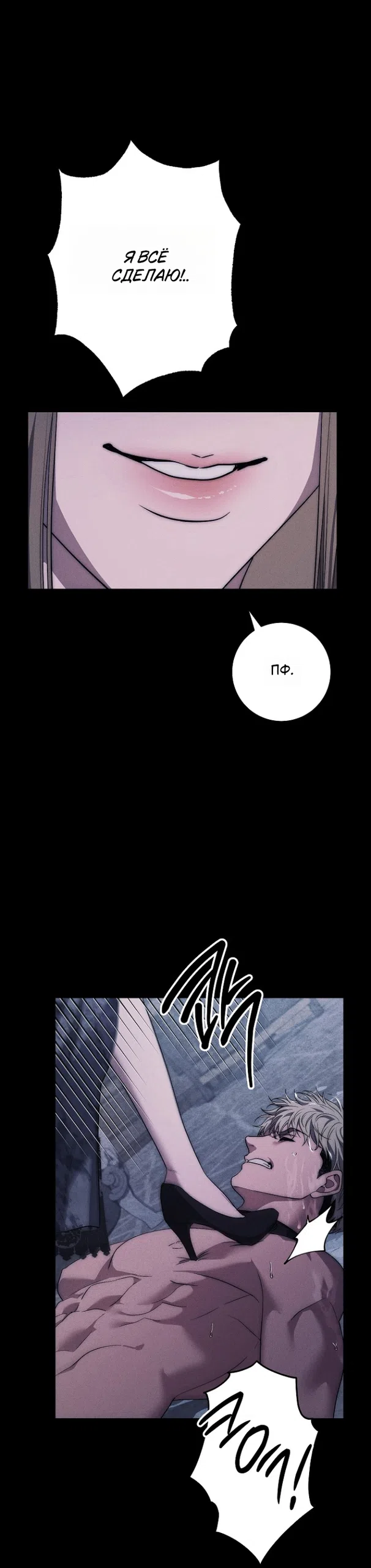 Страница 22 главы 36 манги Лебединая гробница / Swan's Grave