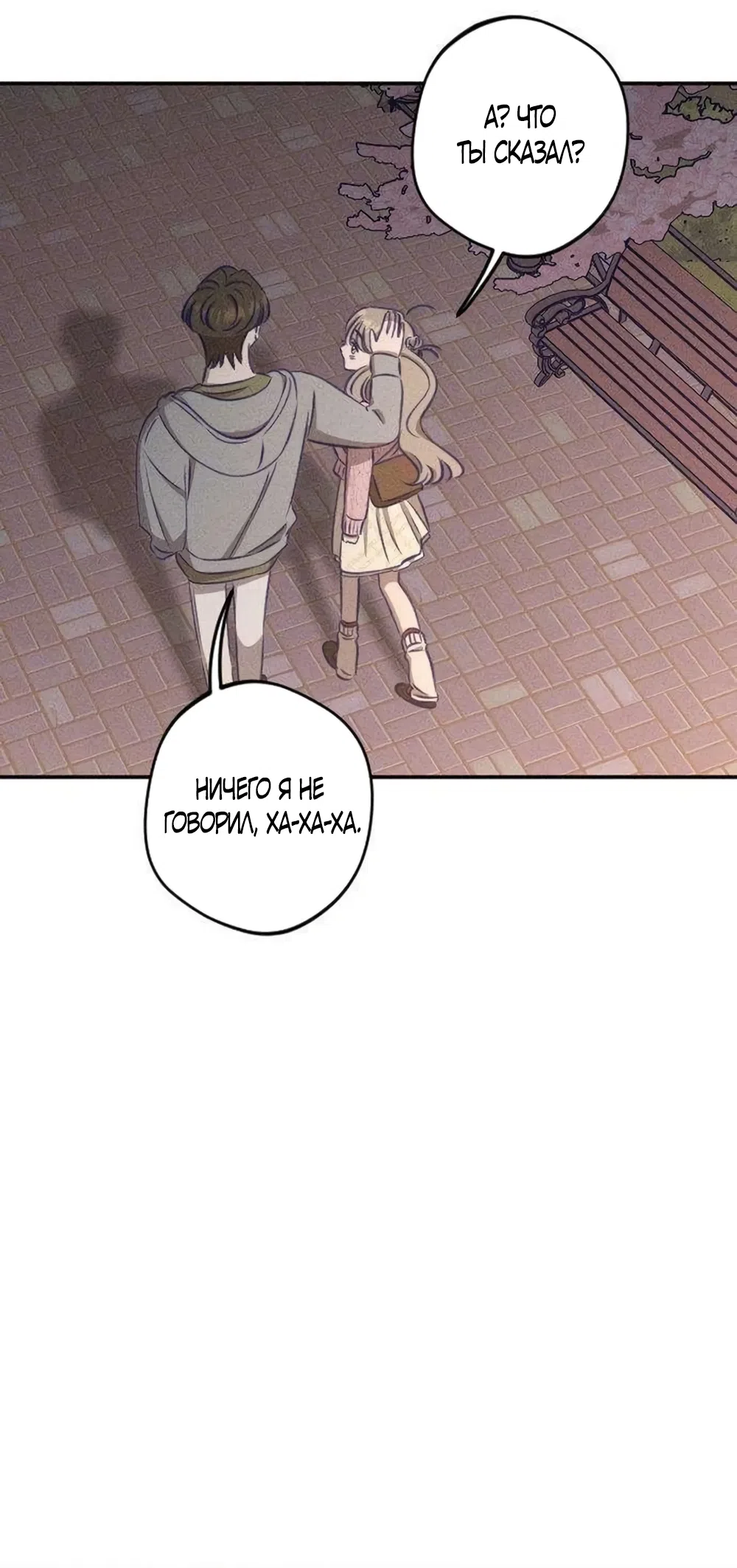 Страница 22 главы 24 манги Моей возлюбленной / My beloved