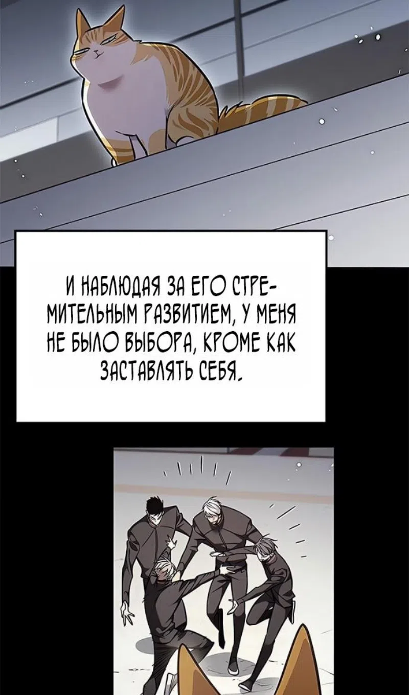 Страница 22 главы 385 манги Элисед / Eleceed