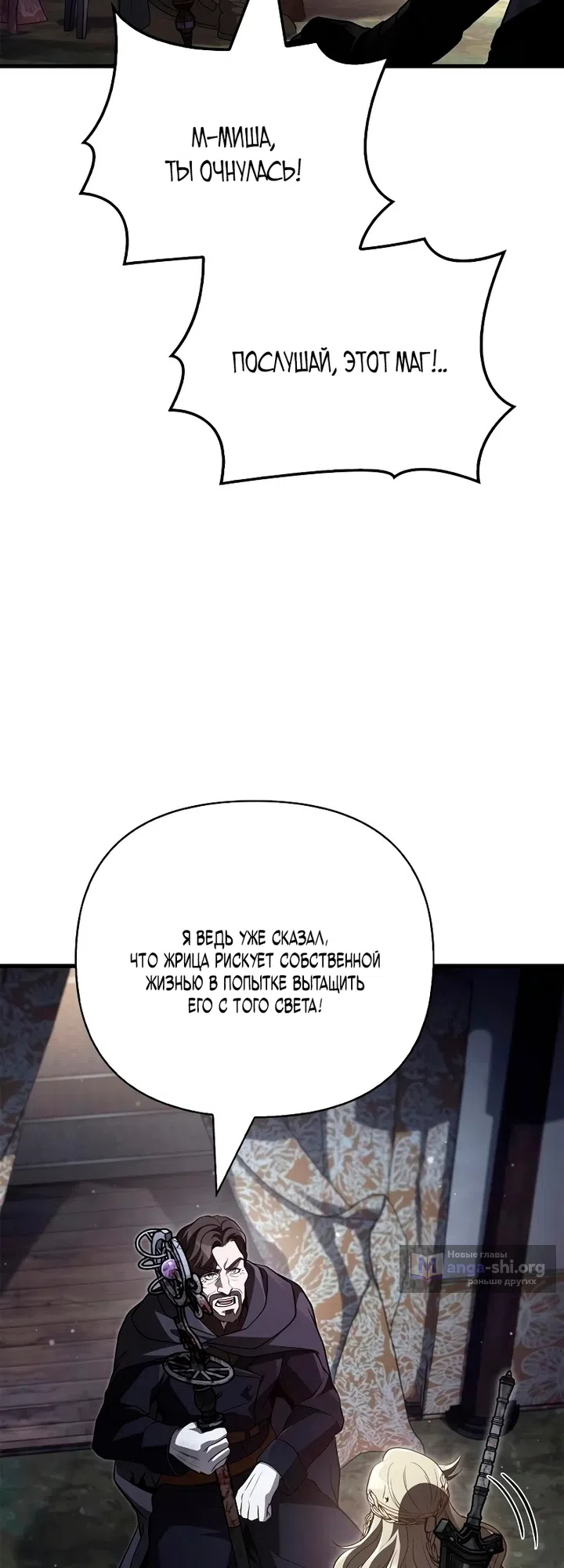 Страница 22 главы 152 манги Выживая в игре за варвара / Surviving the Game as a Barbarian