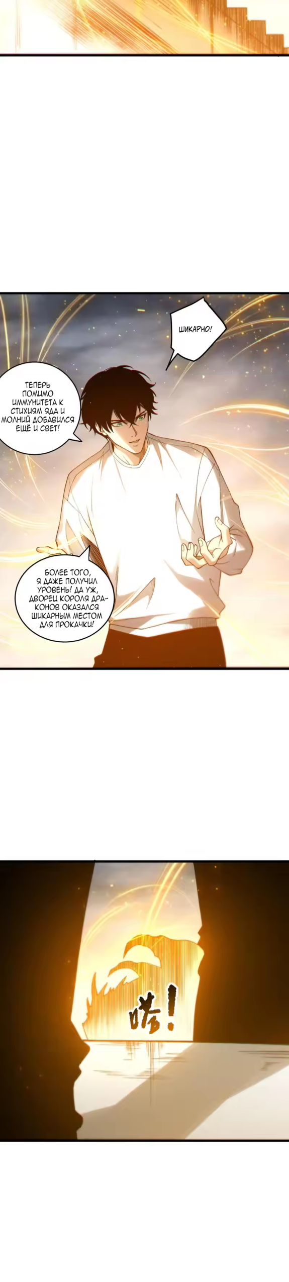 Страница 20 главы 259 манги Некромант — я катастрофа / Necromancer! I Am a Disaster