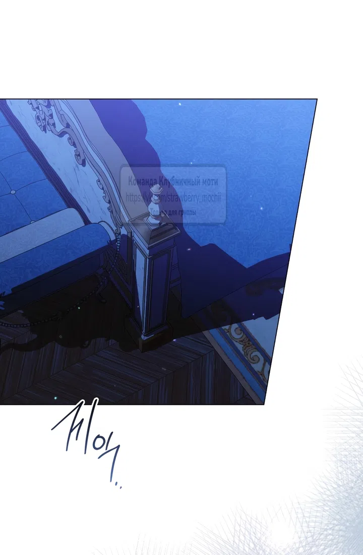 Страница 22 главы 5 манги Встречу тебя там, где кончается ночь / Meeting You at the End of the Night