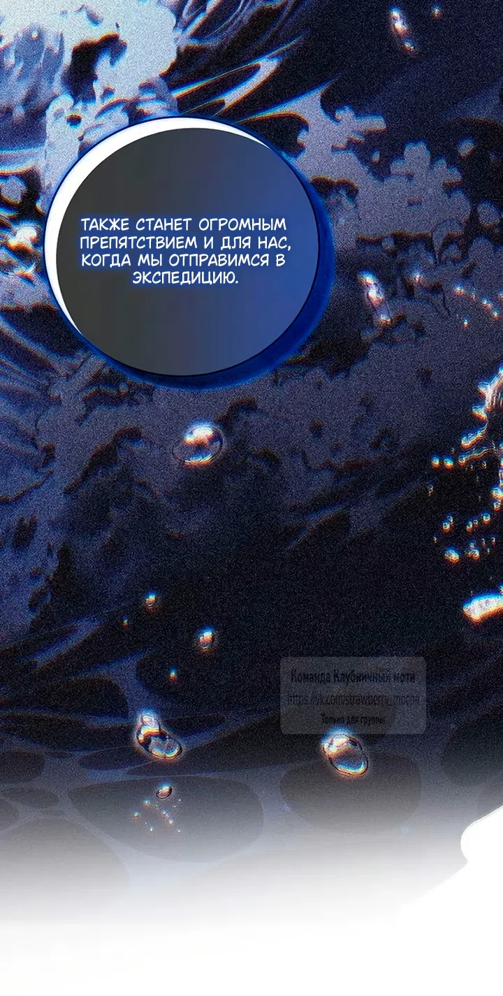 Страница 22 главы 12 манги Королева, заслуживающая свержения / A Queen Worthy of Dishonor