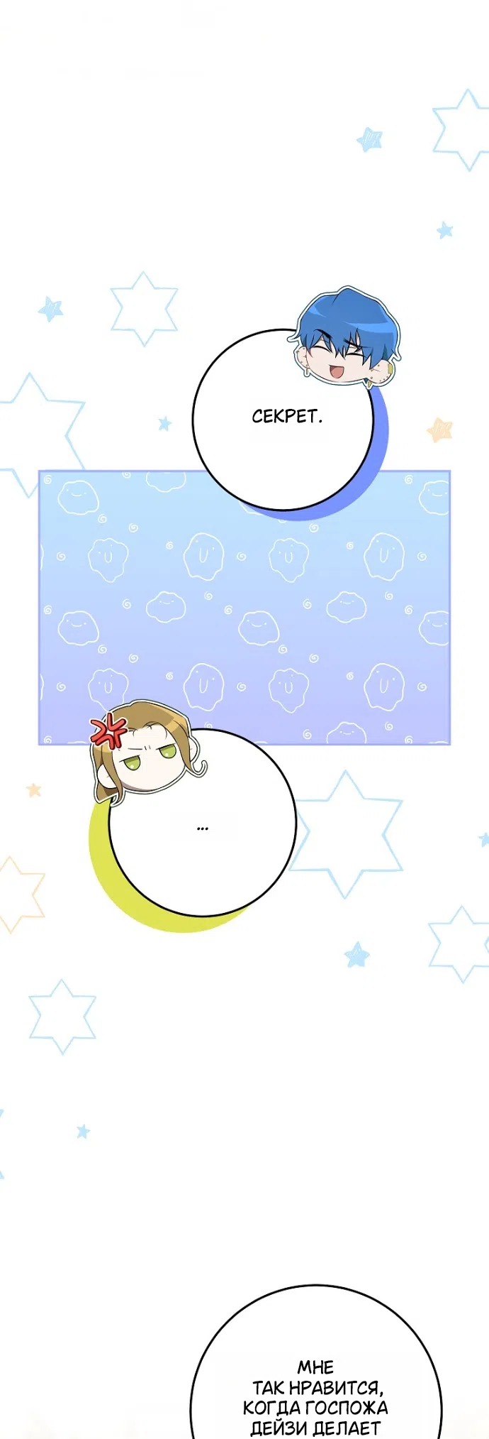 Страница 22 главы 15 манги Мирная жизнь горничной, скрывающей свою силу и наслаждающейся ею / The Peaceful Life of a Maid Who Hides Her Power and Enjoys It