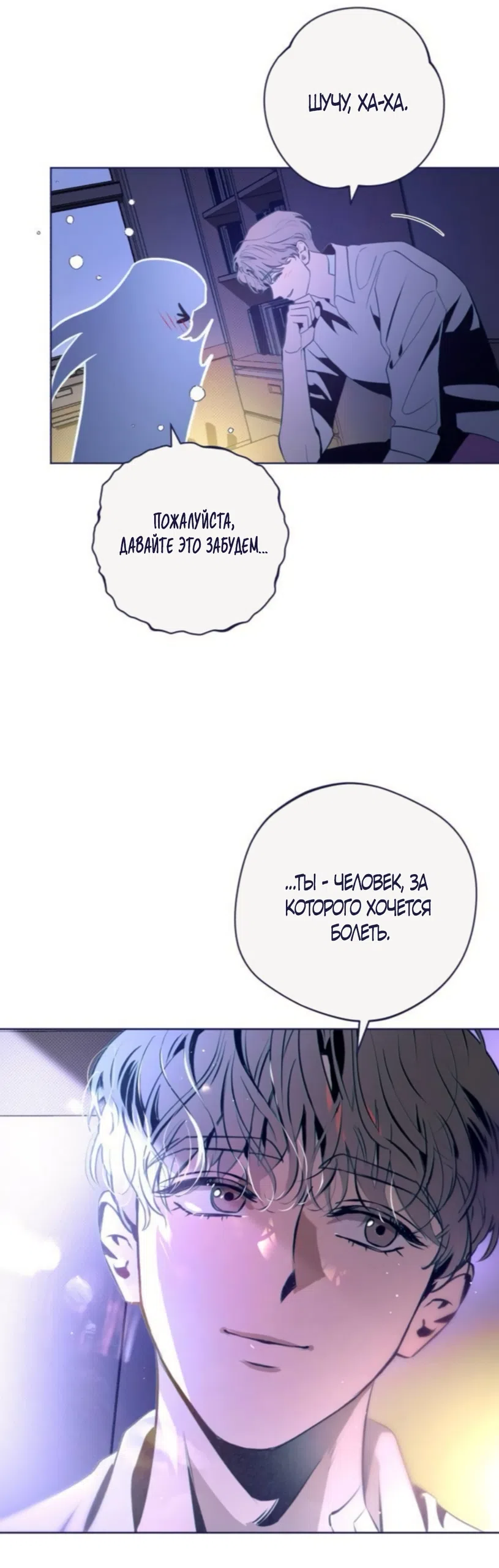Страница 22 главы 40 манги Четыре варианта судьбы / Four Choices