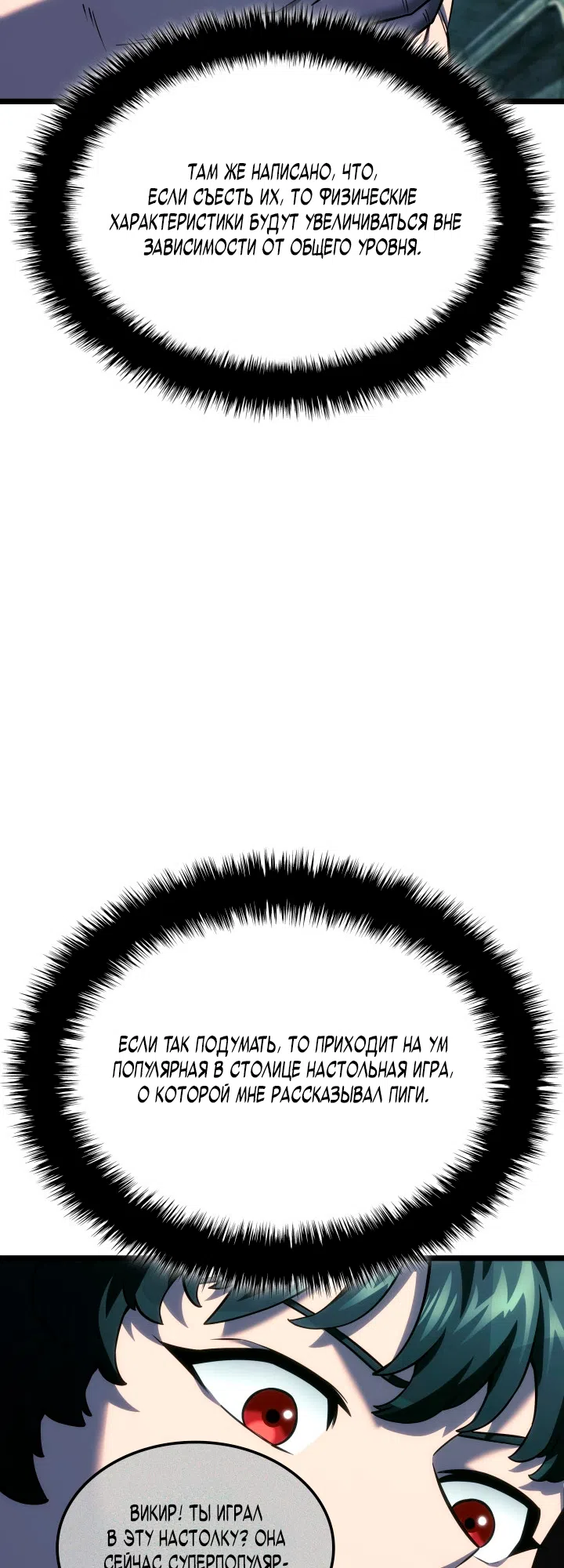 Страница 22 главы 157 манги Возвращение железнокровной гончей / The Return of the a Iron-blooded Hound