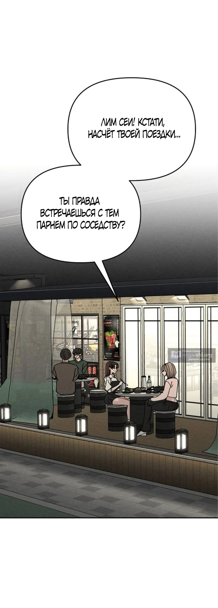 Страница 22 главы 29 манги Дневник наблюдений за сыном маминой подруги / Mom's Friend's Son's Observation