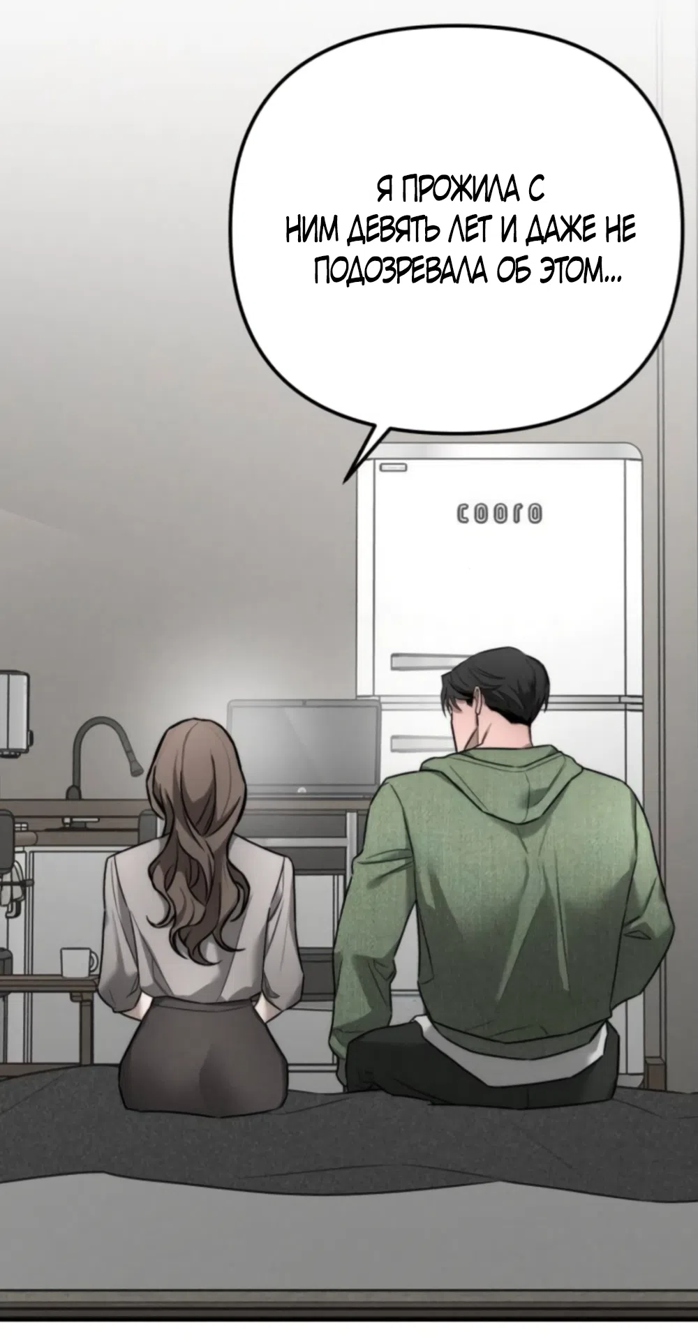 Страница 22 главы 45 манги Моё желание — не грех / My Desire Is Not a Sin