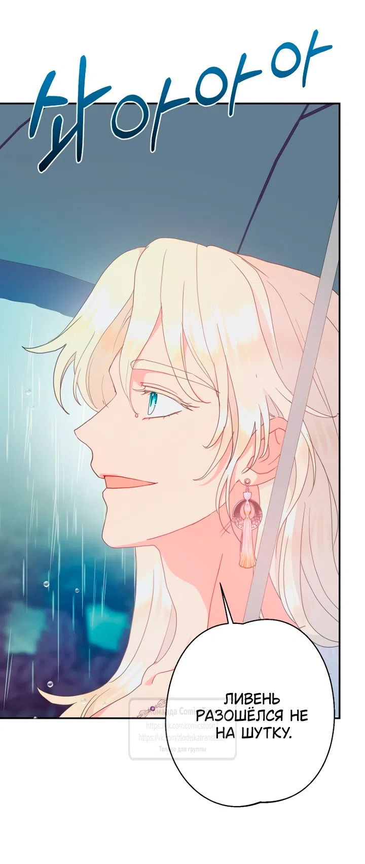 Страница 22 главы 120 манги У меня появился муж, и теперь мне нужно зарабатывать деньги / Forget My Husband, I'll Go Make Money