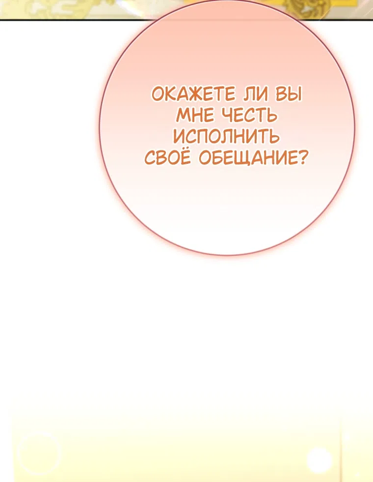 Страница 22 главы 26 манги Сонет рассвета / Sonnet of Dawn