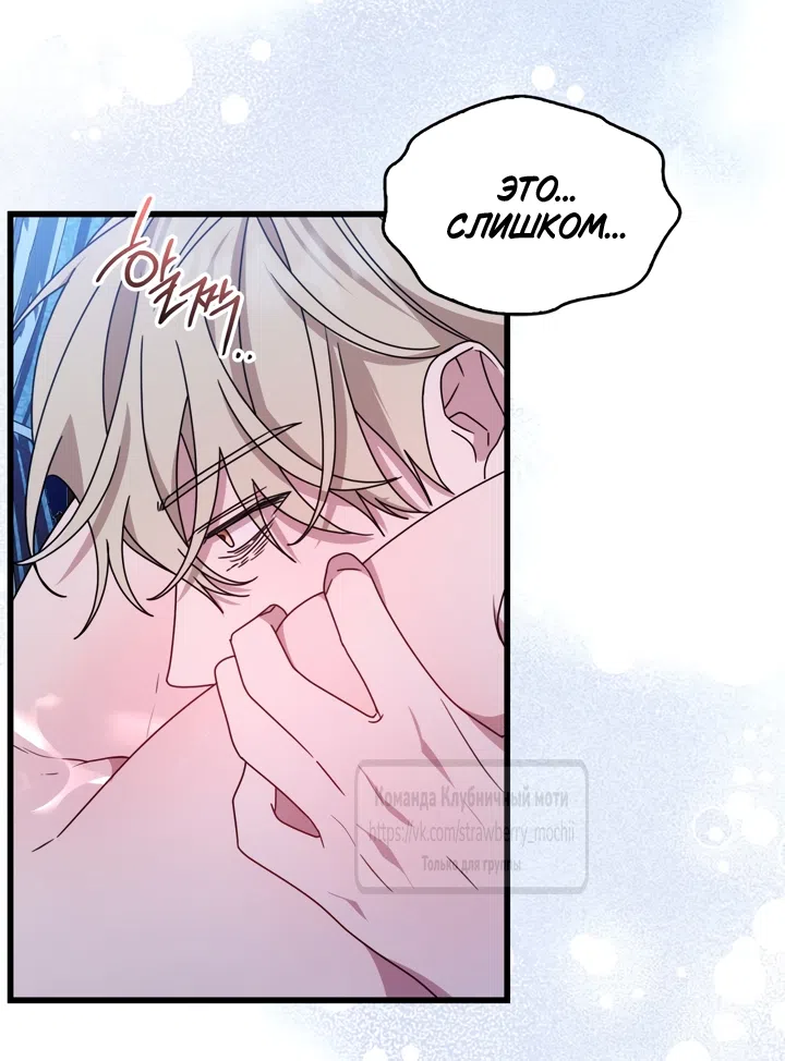 Страница 21 главы 6 манги Встречу тебя там, где кончается ночь / Meeting You at the End of the Night