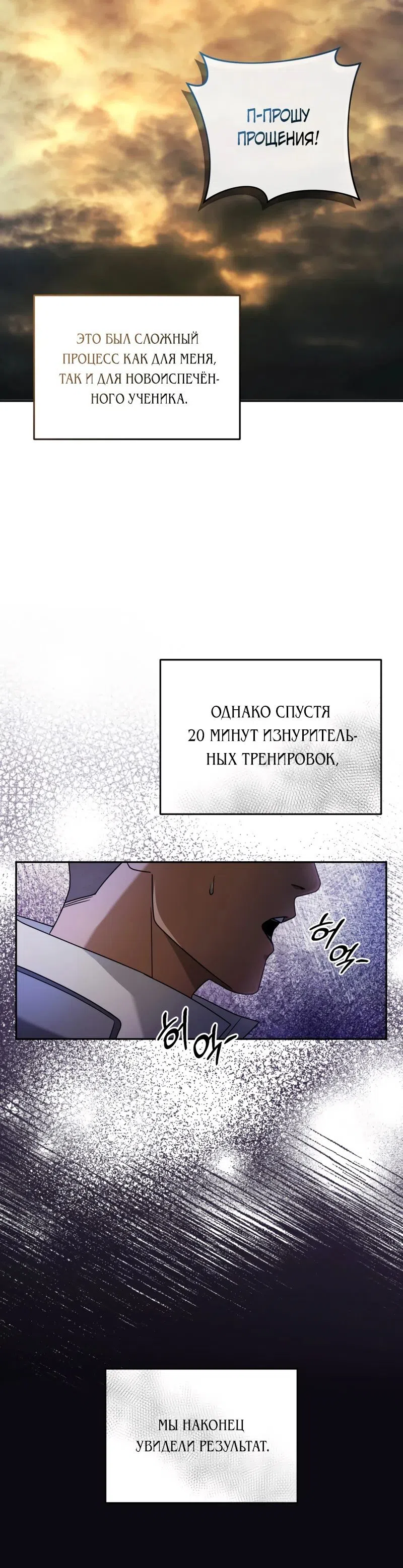 Страница 22 главы 22 манги Фальшивый охотник из другого мира