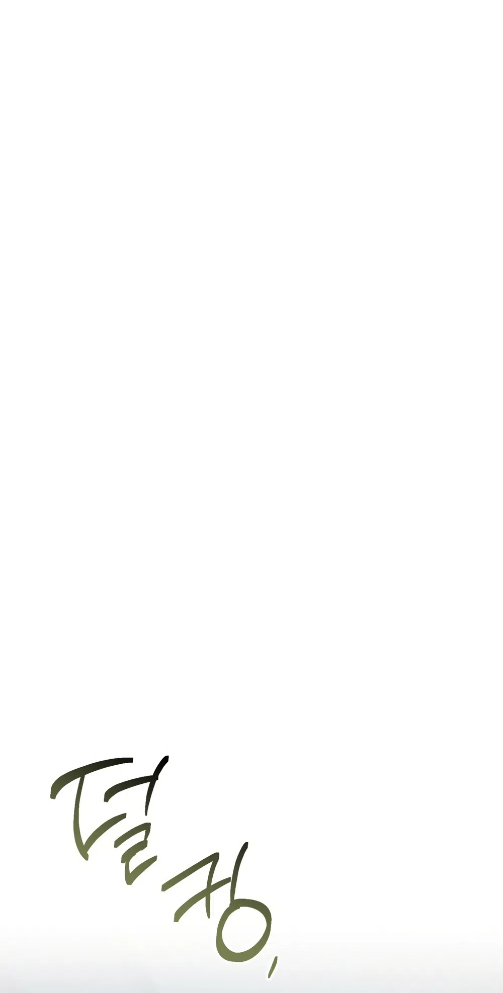 Страница 22 главы 31 манги Мусор? Мусор! / Love Junkie