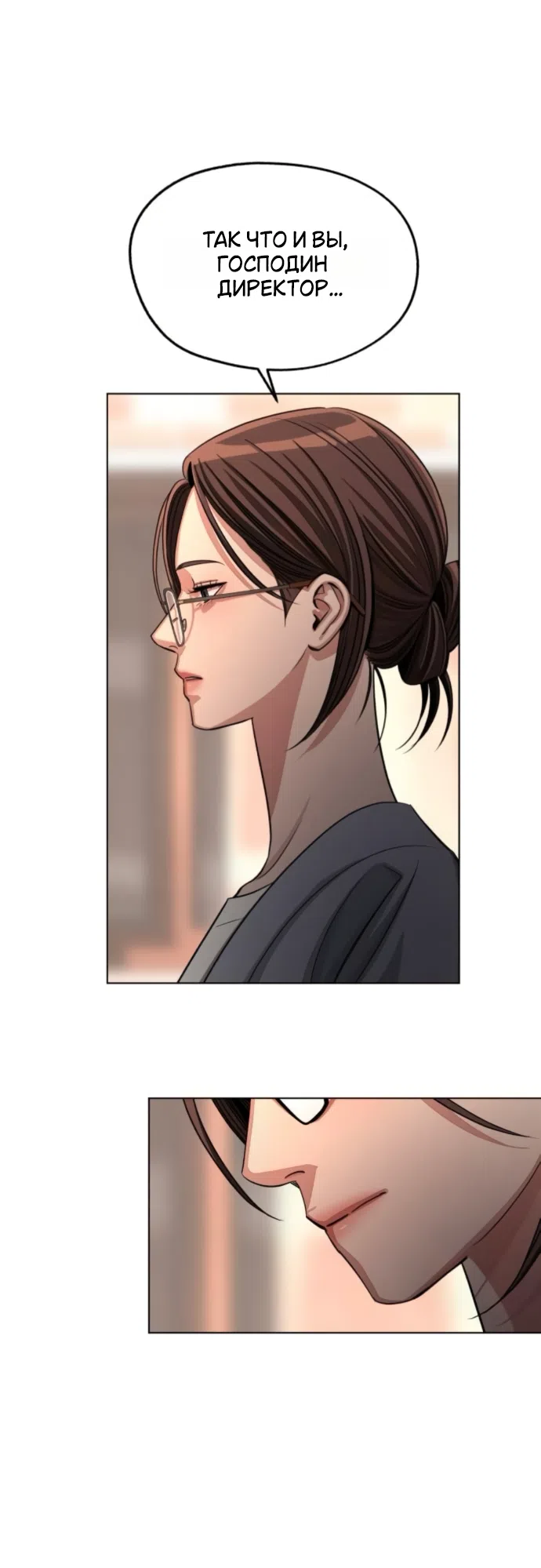 Страница 22 главы 100 манги Любовь Ли Сопа / Lee Seob's love