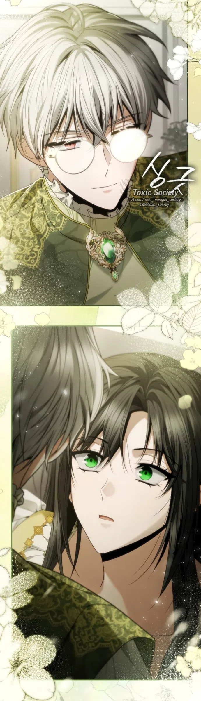 Страница 22 главы 196 манги Сестра, в этой жизни я королева / I'm the Queen in This Life