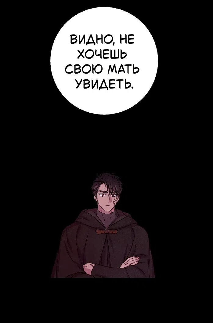 Страница 20 главы 41 манги Мой хозяин не кусает людей! / Our master doesn't bite people!
