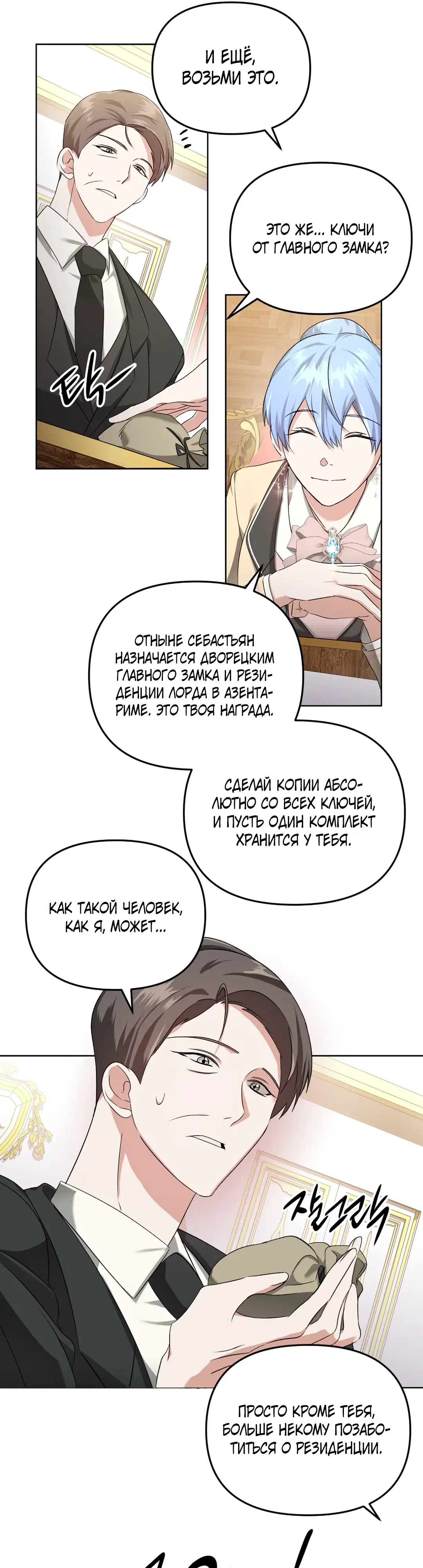 Страница 22 главы 15 манги Главный герой перевоплотился в принцессу враждующей страны, которую собирался уничтожить