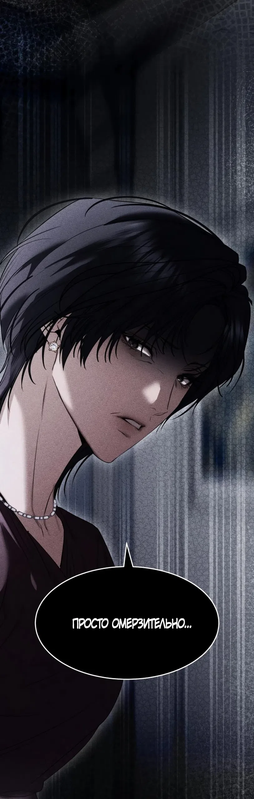 Страница 22 главы 12 манги Путь к тебе / My Way To You