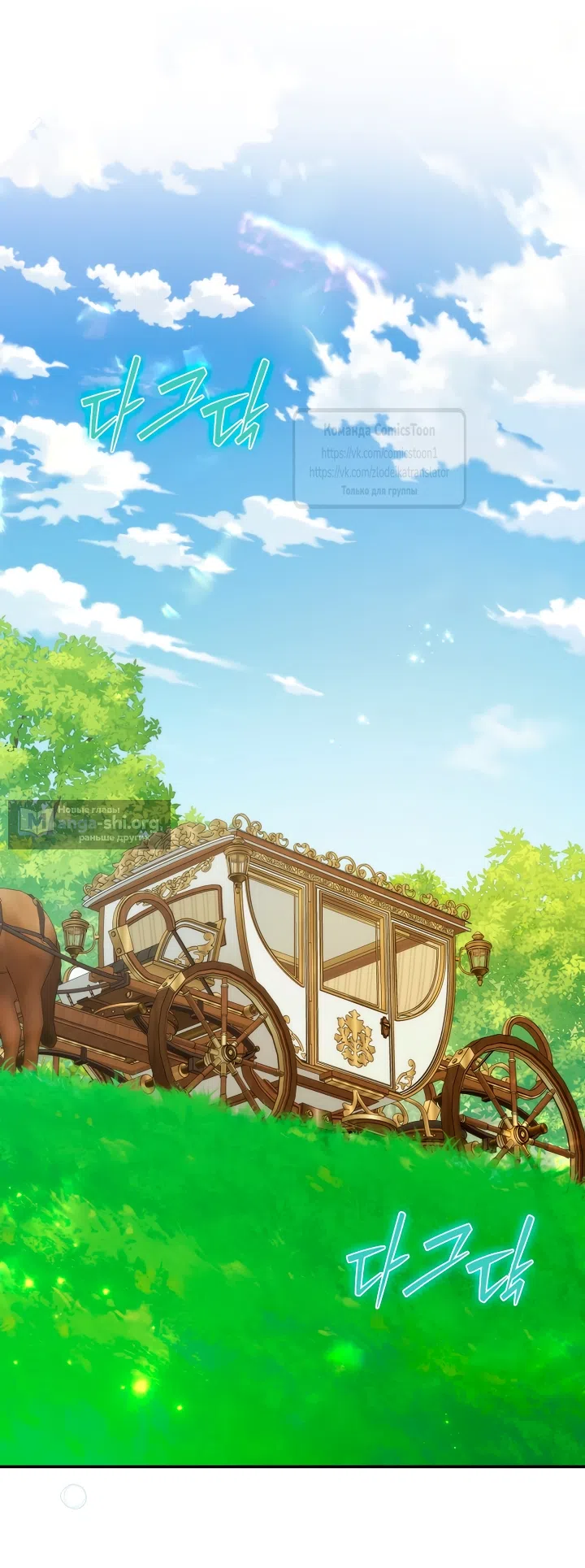 Страница 22 главы 127 манги Я не буду подбирать выброшенный мусор / Don't Pick Up The Trash Once Thrown Away