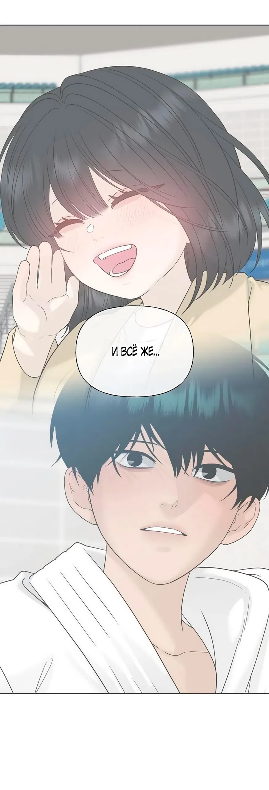 Страница 22 главы 44 манги Ласковый нарушитель / The Kind Intruder