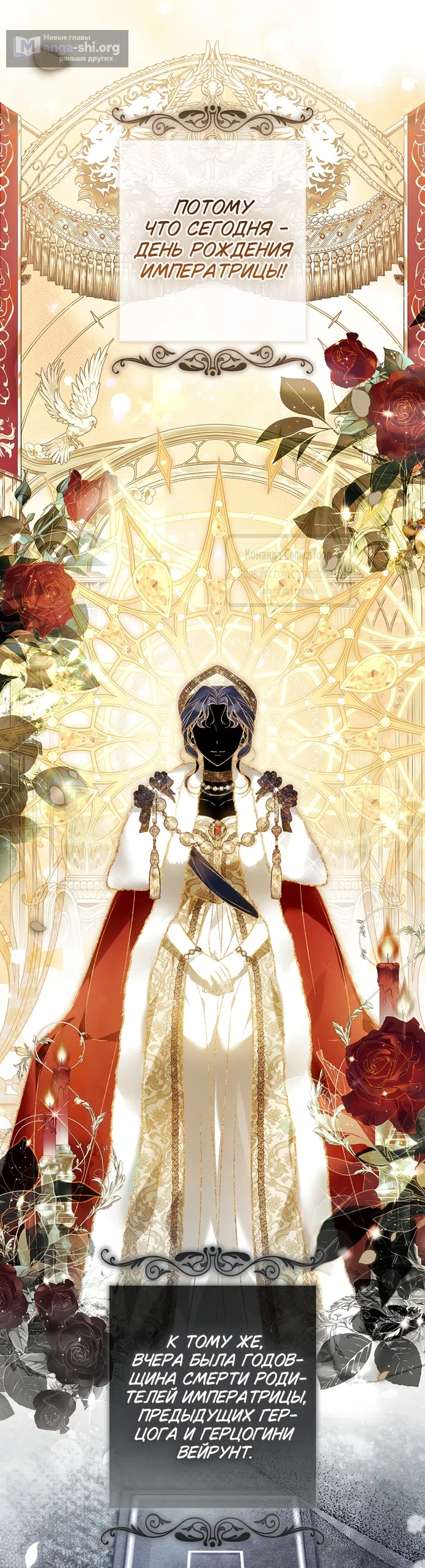 Страница 22 главы 51 манги После того как я завоевала особую любовь младшей дочери герцога, все привязываются ко мне