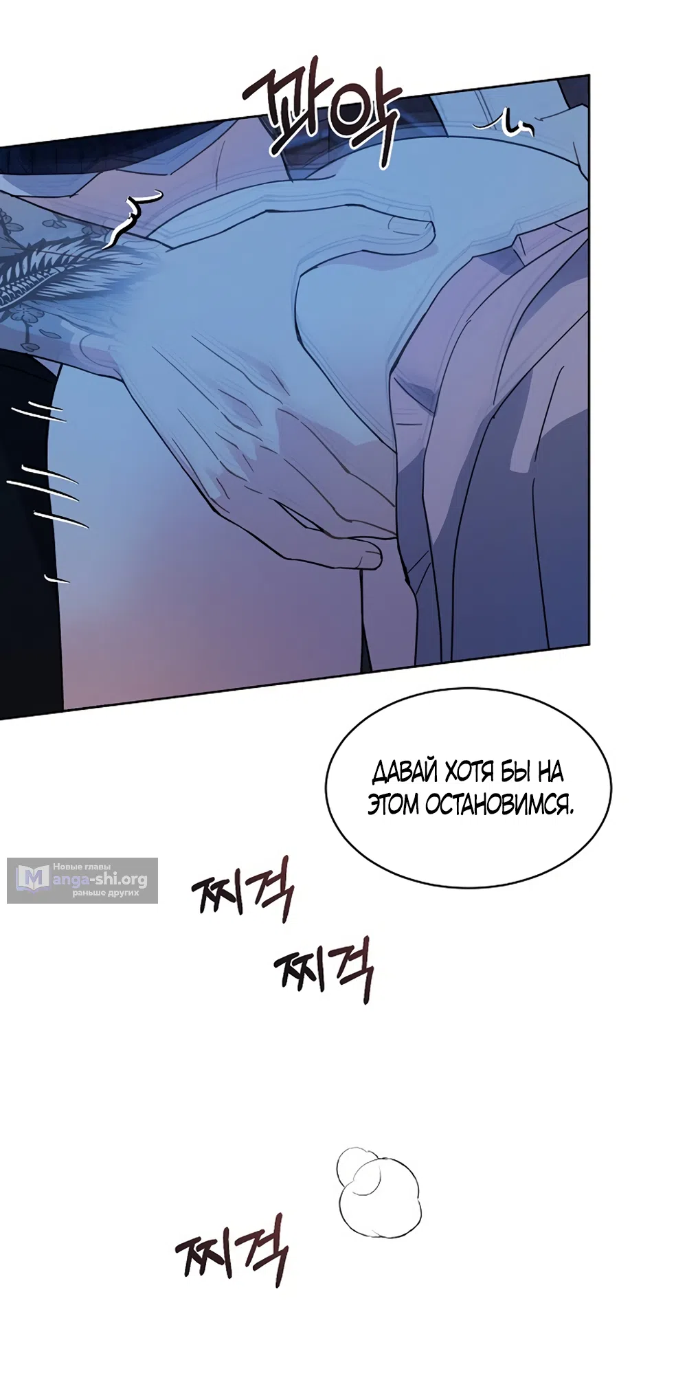 Страница 22 главы 29 манги Доступная романтика / Affordable Romance