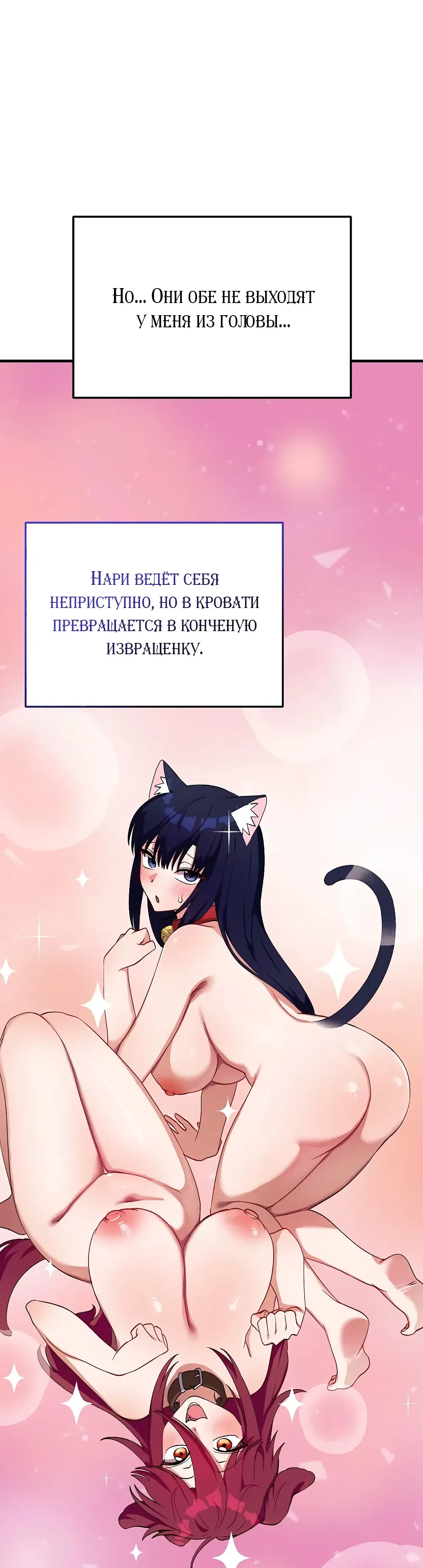 Страница 22 главы 26 манги Волшебная девушка-искусительница