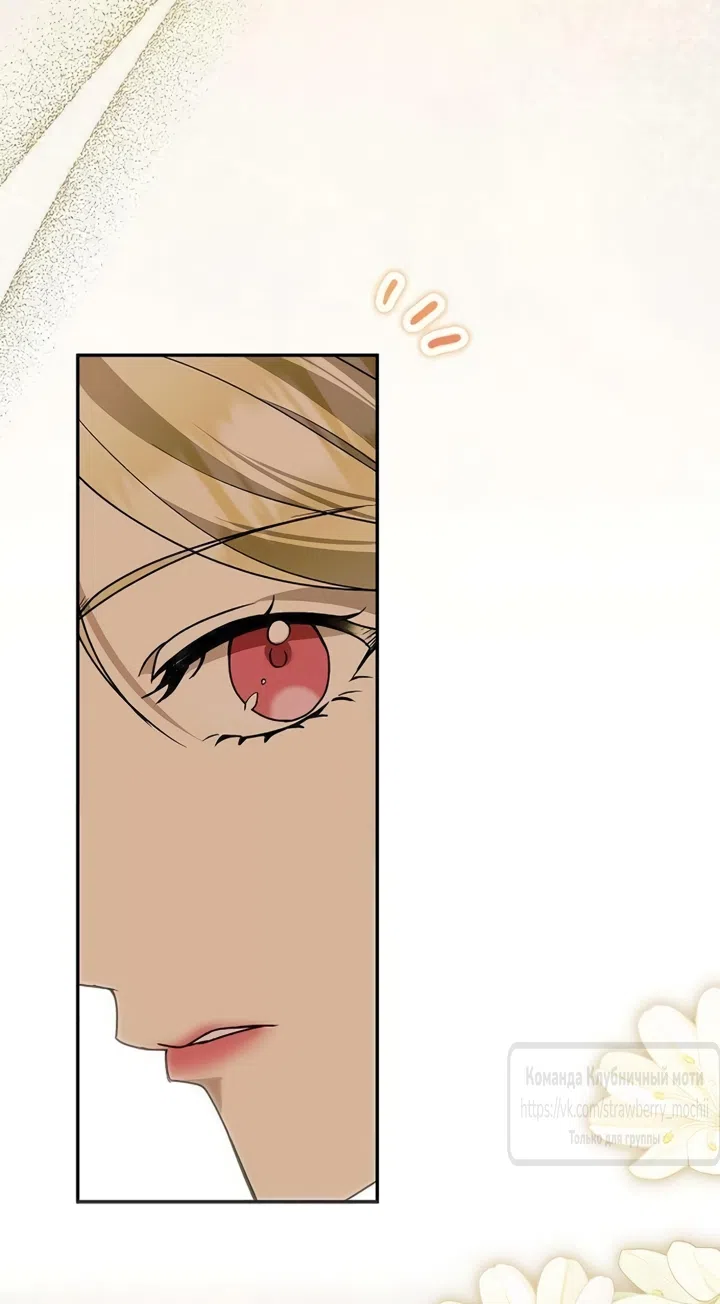Страница 22 главы 19 манги Королева, заслуживающая свержения / A Queen Worthy of Dishonor