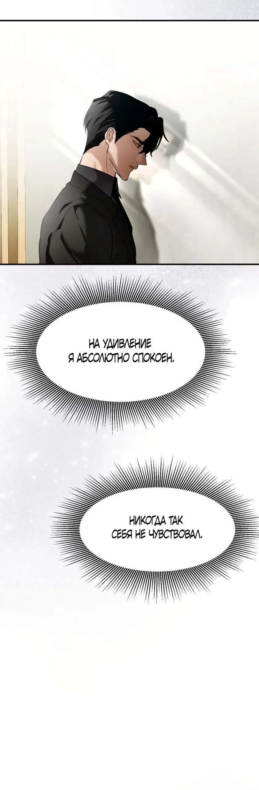 Страница 22 главы 17 манги Путь к тебе / My Way To You