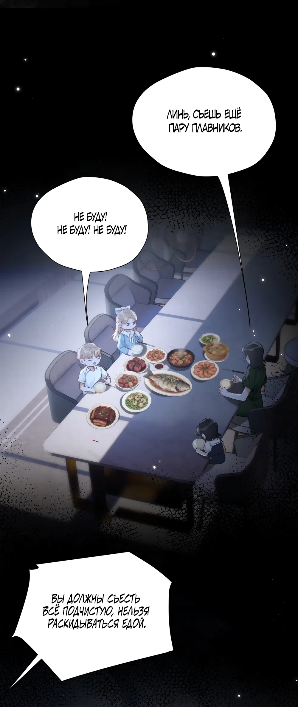 Страница 22 главы 29 манги Какая послушная девочка / What a Good Girl