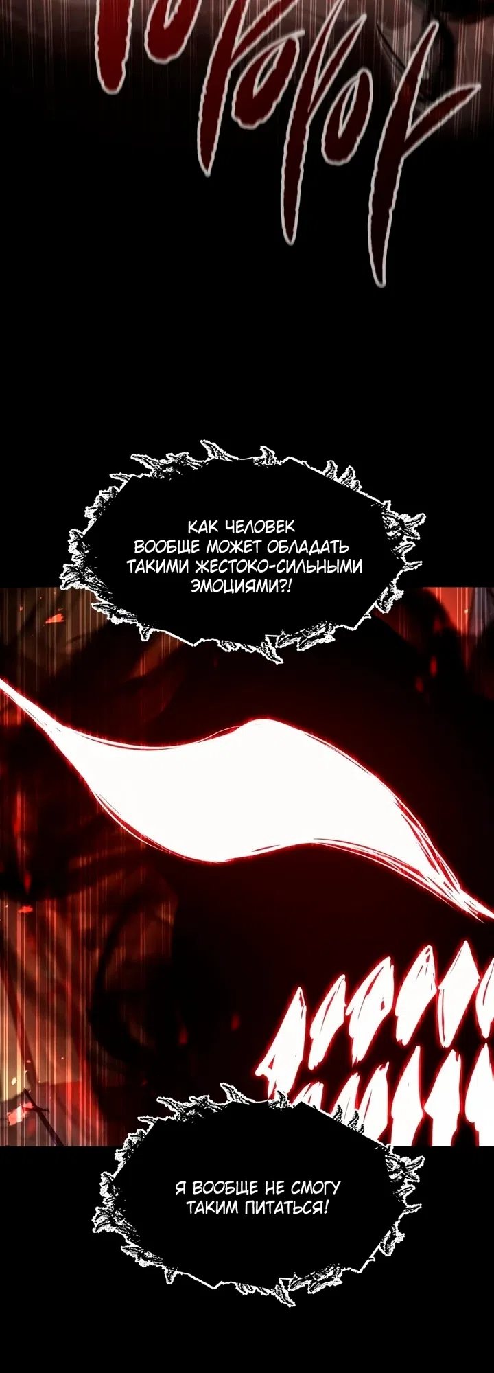 Страница 22 главы 91 манги План вернувшегося наёмника / The Returning Mercenaries All Have Plans