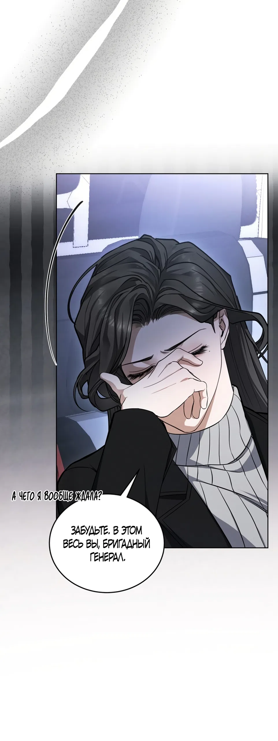 Страница 22 главы 3 манги Плохих боевых псов не бывает / There Are No Bad Military Dogs