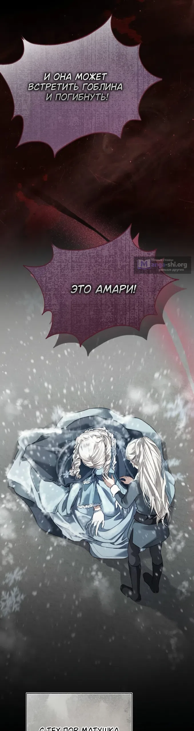 Страница 22 главы 8 манги Смерть не может спать / Death Cannot Sleep