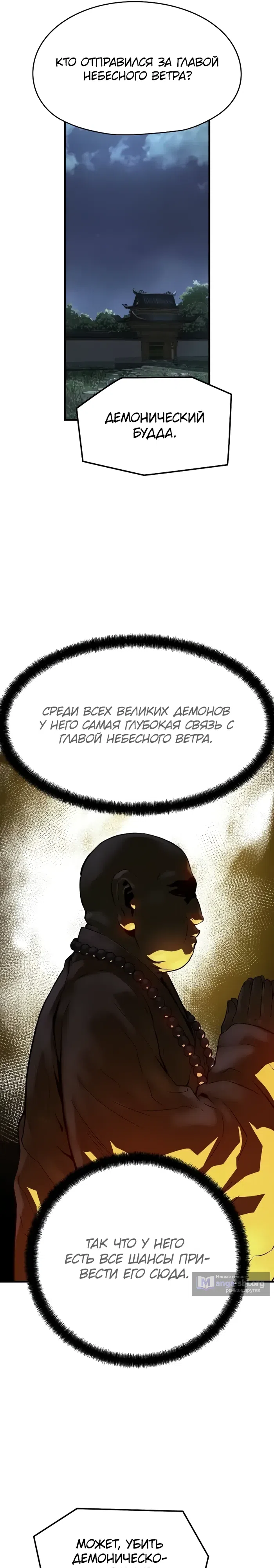 Страница 22 главы 57 манги Абсолютная регрессия / Absolute Regression