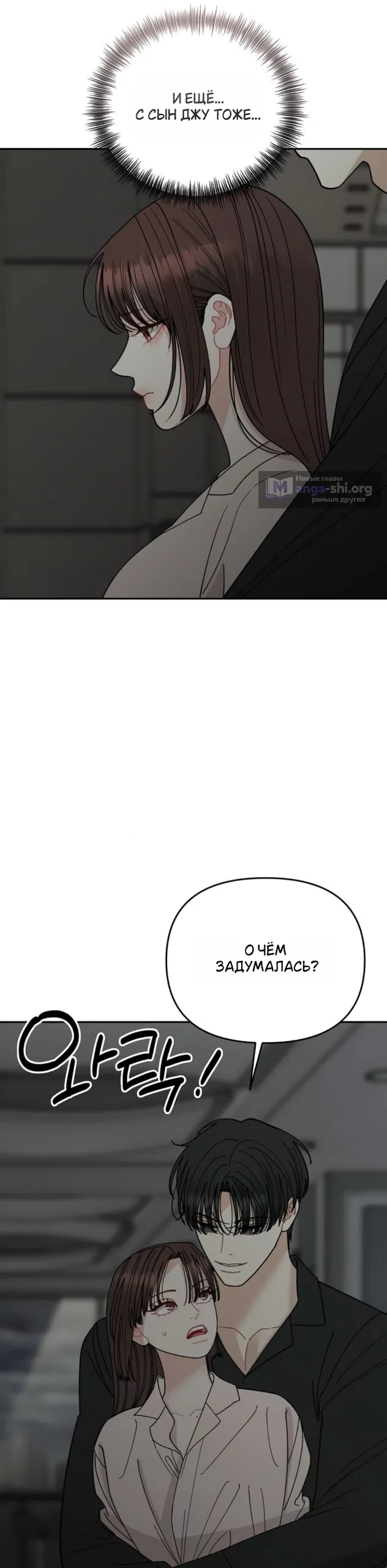 Страница 22 главы 32 манги Дневник наблюдений за сыном маминой подруги / Mom's Friend's Son's Observation