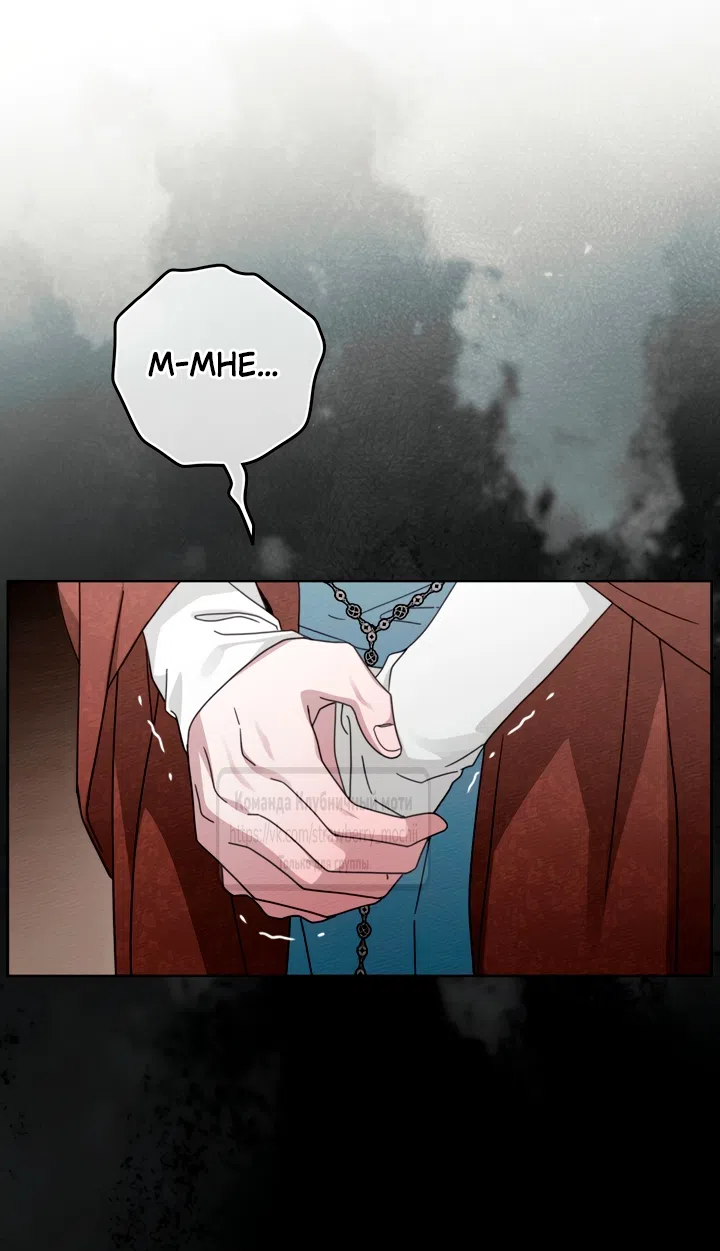 Страница 22 главы 145 манги Под дубом / Under the Oak Tree
