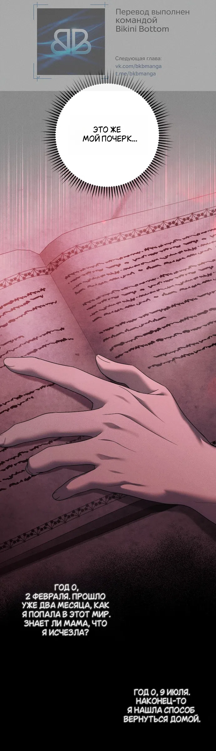 Страница 22 главы 40 манги Лебединая гробница / Swan's Grave