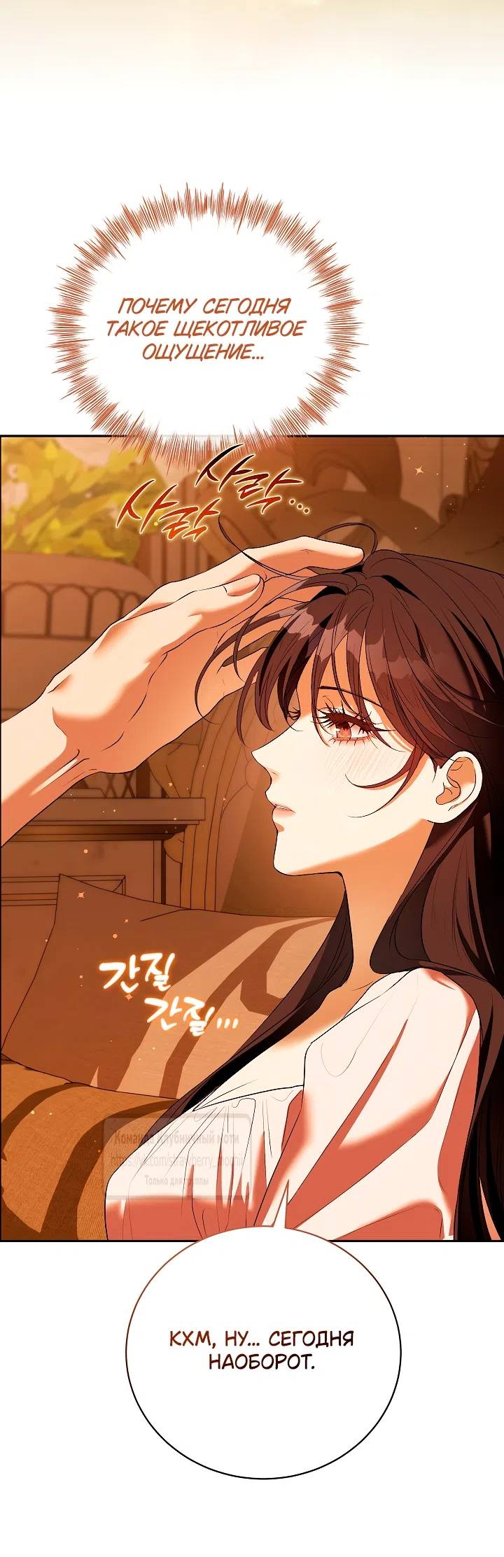 Страница 22 главы 60 манги На краю скрытой зелени / At the End of the Hidden Greenery