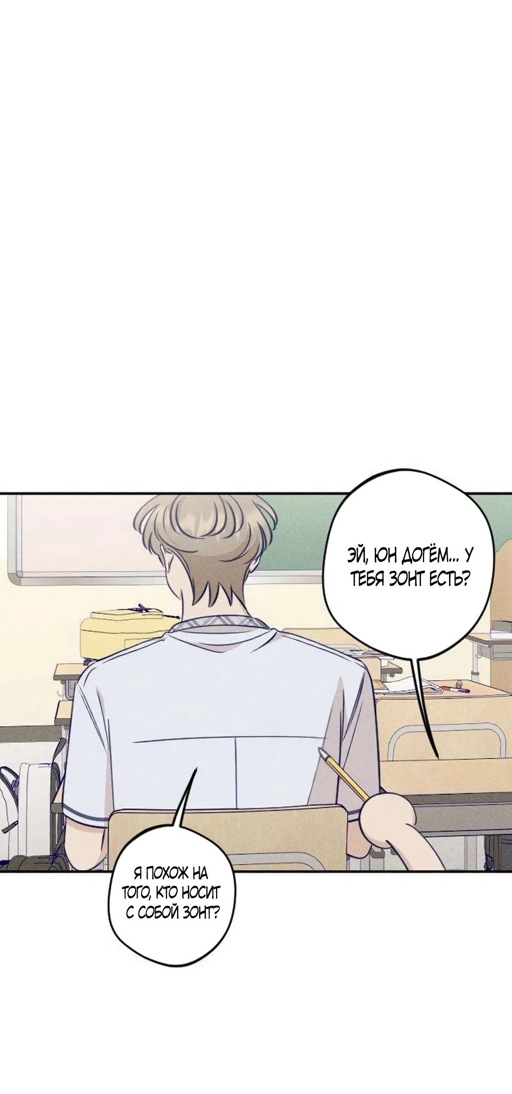 Страница 22 главы 25 манги Моей возлюбленной / My beloved