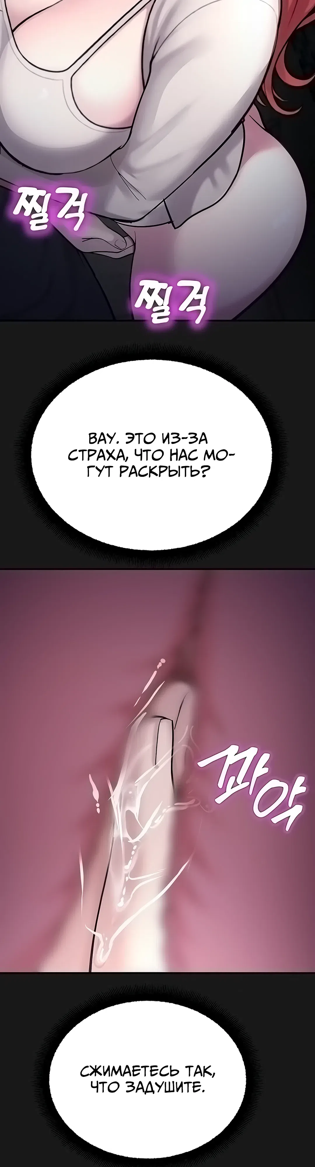 Страница 22 главы 36 манги Видеонаблюдение