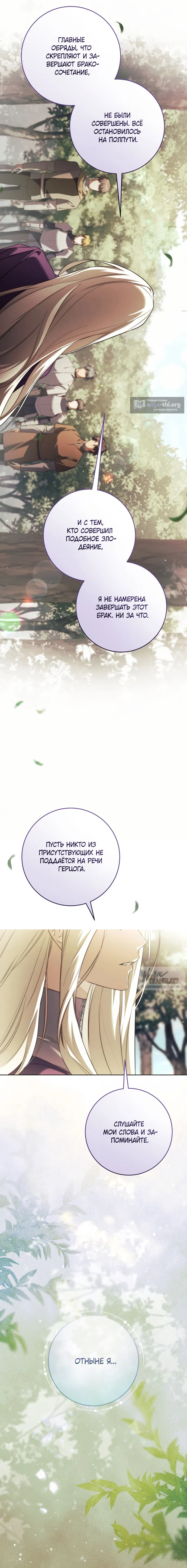 Страница 22 главы 35 манги Рай Валентины / Paradisus Valentinae