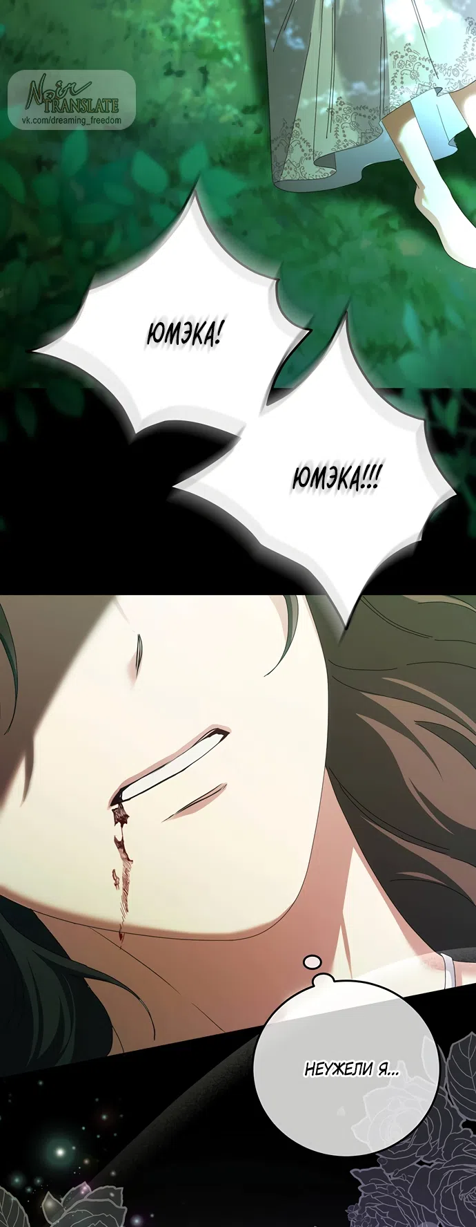 Страница 22 главы 27 манги Башня грёз и бессонная бабочка / The Dream Brothel and the Sleepless Butterfly
